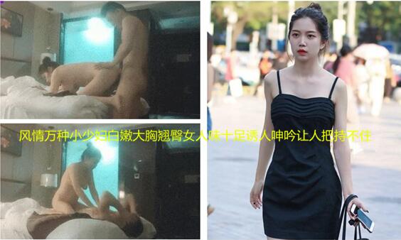 风情万种小少妇白嫩大胸翘臀女人味十足诱人呻吟让人把持不住[补录]